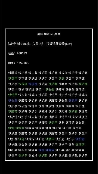 超级离线修真系统
