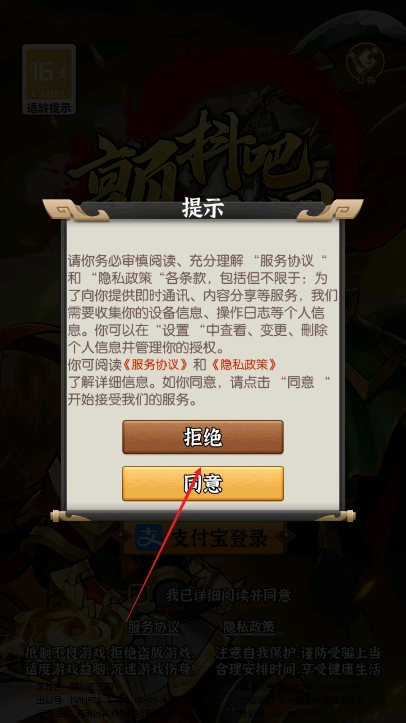 颤抖吧三国正版最新下载