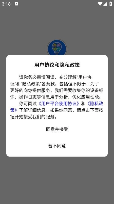 奇思妙想记单词