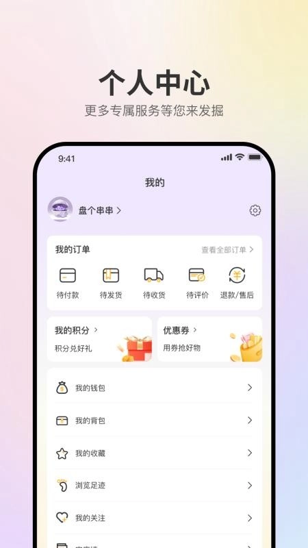 盘个串串图2