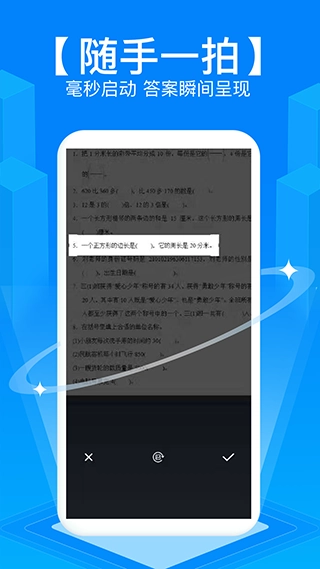 拍照搜题学法减分免费版图2