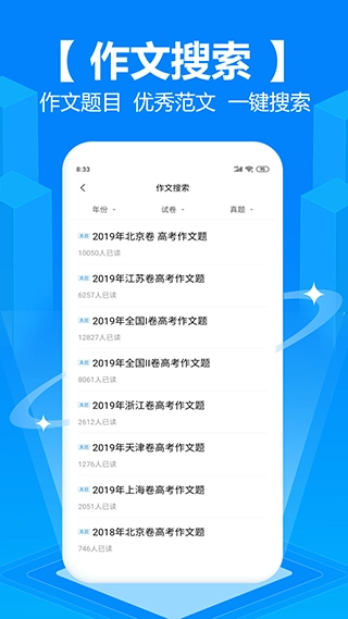 拍照搜题学法减分免费版图3