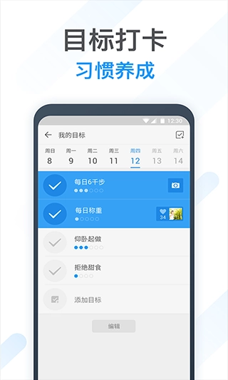 动动计步器正版图1