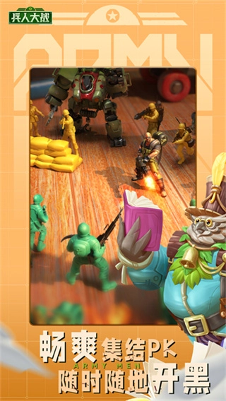 兵人大战金币内购1