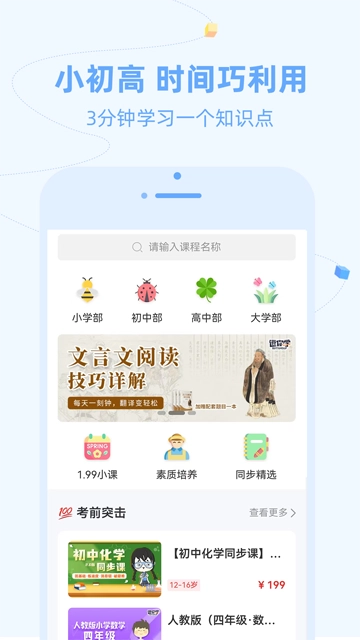 逗你学图3