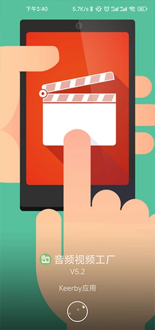 音频视频工厂图3