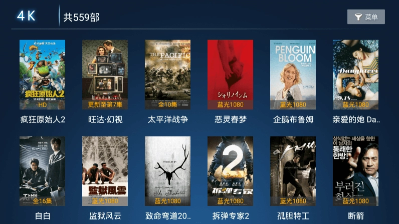 柚子TV电视版图3