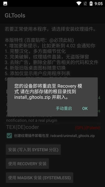 gltools官方最新版图1