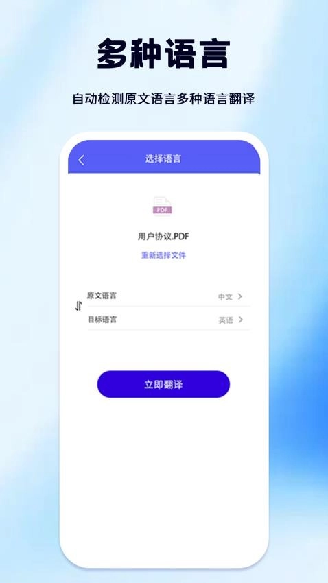 论文翻译大师图4