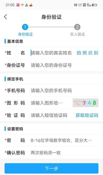 苏证通最新下载