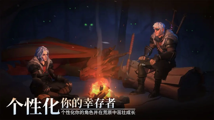 冰原守卫者正版