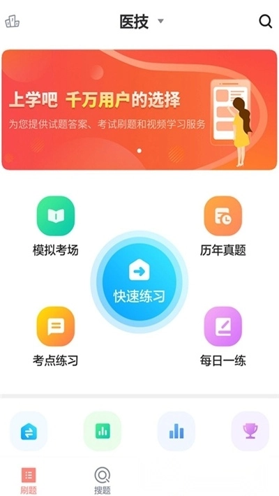 医学三基题库2026最新版图4