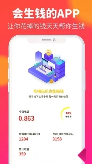 京东惠民小站软件安卓版