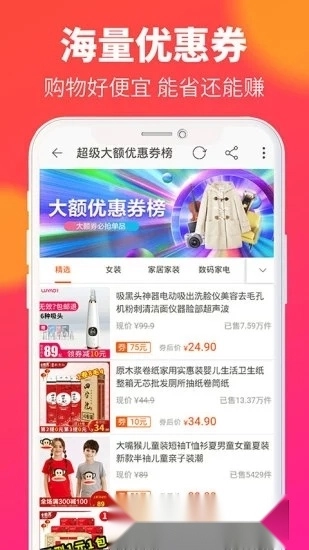 京东惠民小站软件安卓版