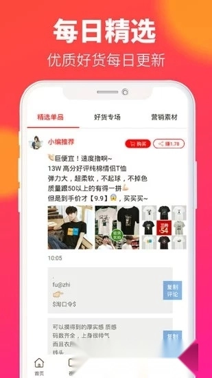 京东惠民小站软件安卓版