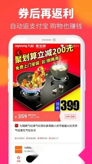 京东惠民小站软件安卓版