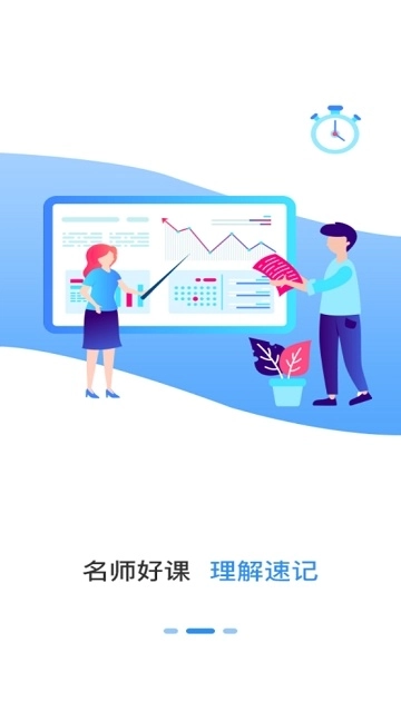 2026建造师题库通安卓版图3