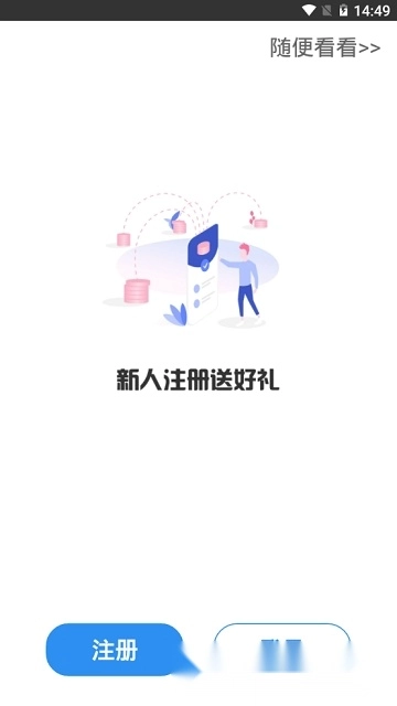 2026建造师题库通安卓版图5