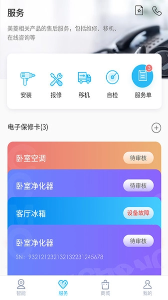 长虹美菱智汇家图3
