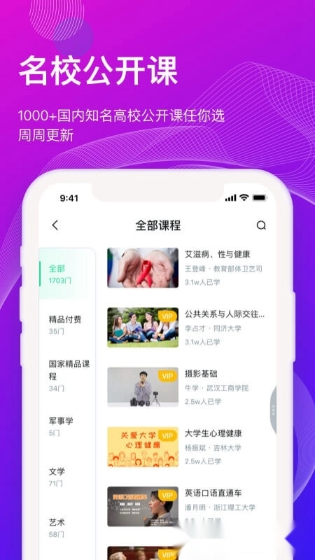 知到2026最新版图4