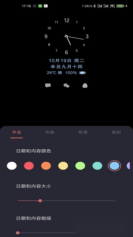 光氪息屏显示手机版