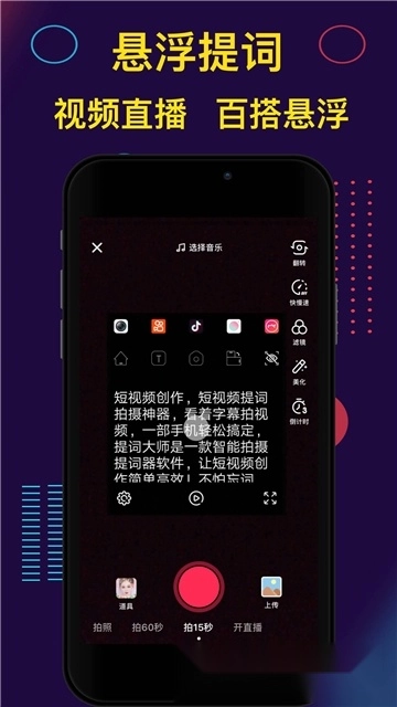 提词大师免费版图5