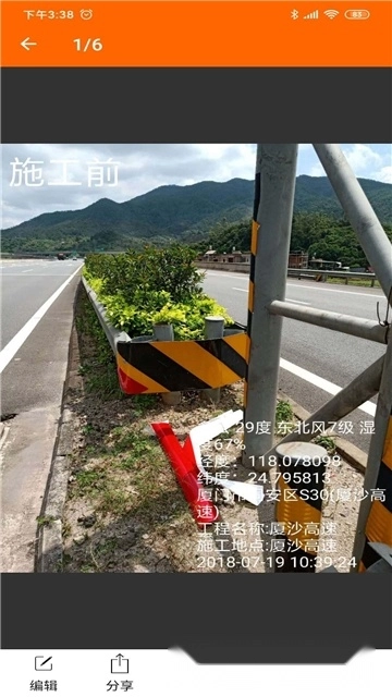 工程相机最新版图4