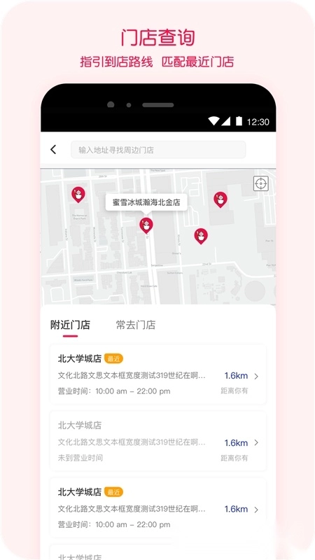 蜜雪冰城安卓版图4