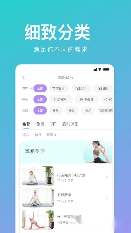YUREN瑜伽手机版图3