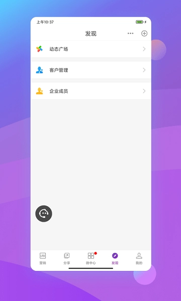 官微中心客户端