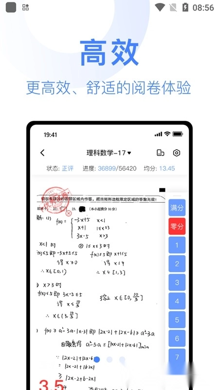 阅小二最新版图1