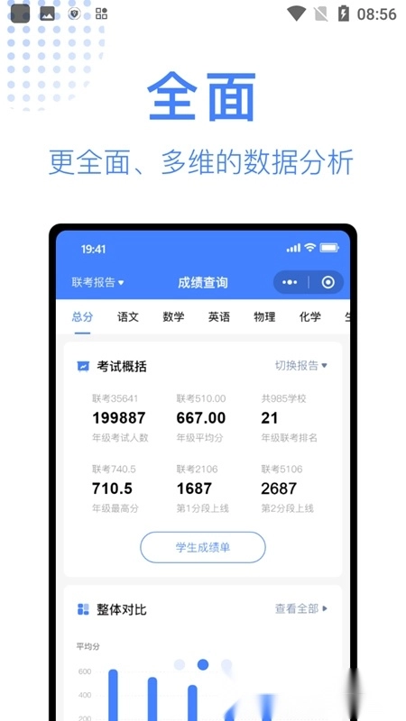 阅小二最新版图2