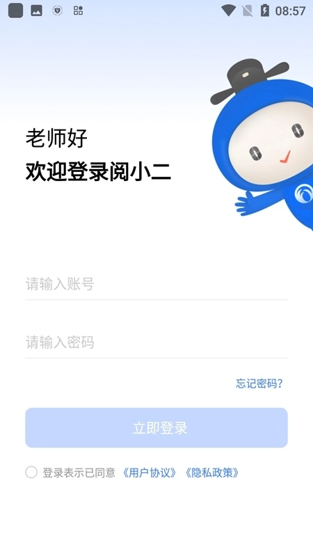 阅小二最新版图5