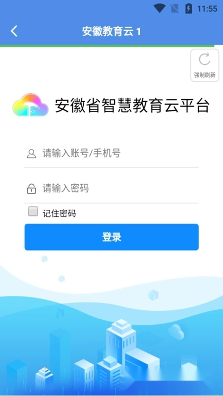 C30学生端手机版