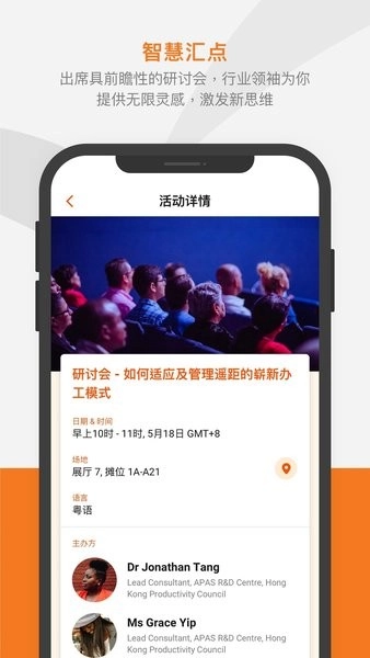 香港贸发局商贸平台