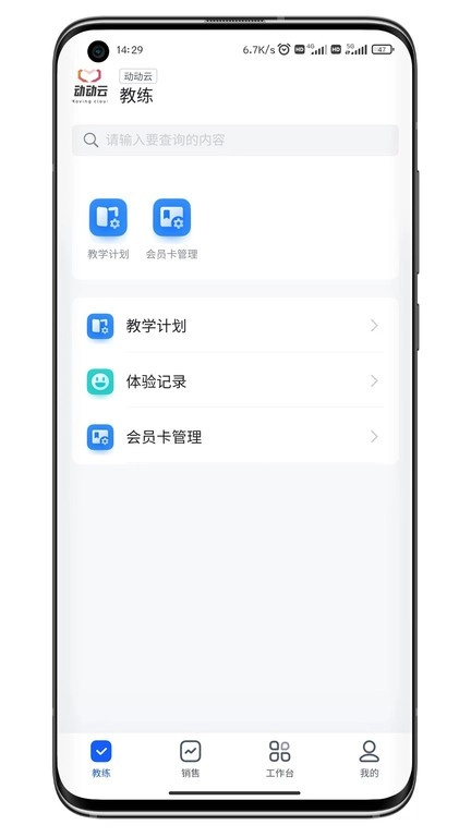 动动云图3