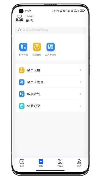 动动云图2