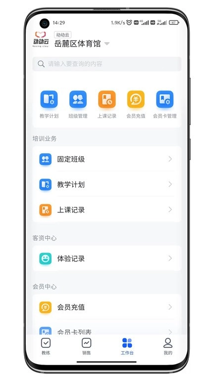 动动云图4