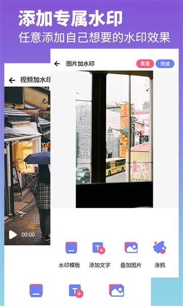 去水印照片视频软件图2
