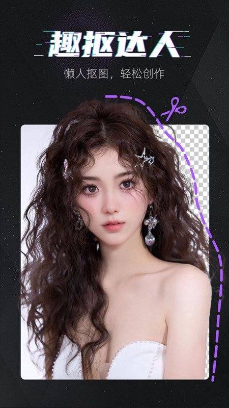 魔快壁纸相机软件手机版