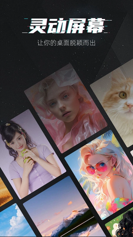 魔快壁纸相机软件手机版