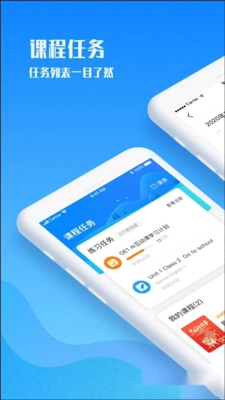 爱乐奇最新版图1