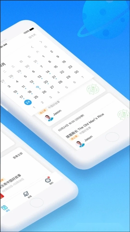 爱乐奇最新版图2