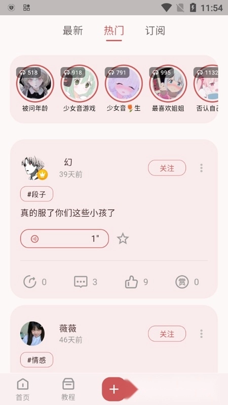 一秒语音包变声器手机版