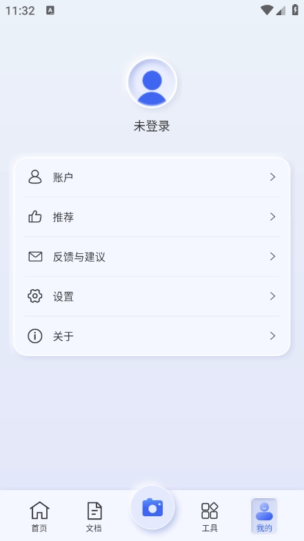 汉王扫描王最新版