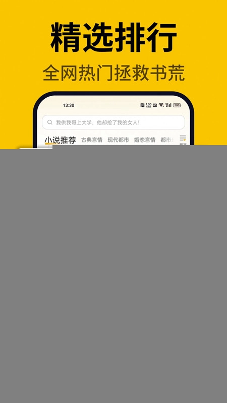 指尖微小说安卓版图4