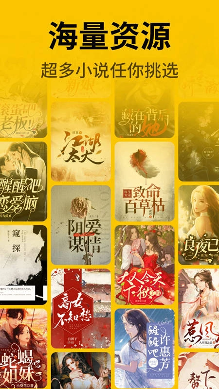 指尖微小说安卓版图2