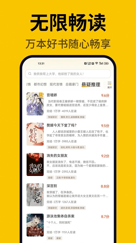 指尖微小说安卓版图3