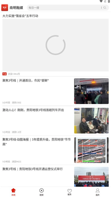 甲秀南明最新版图4