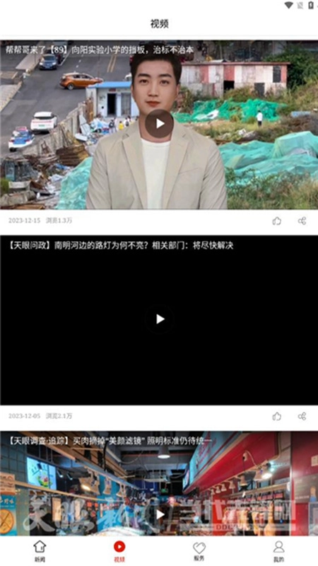 甲秀南明最新版图5